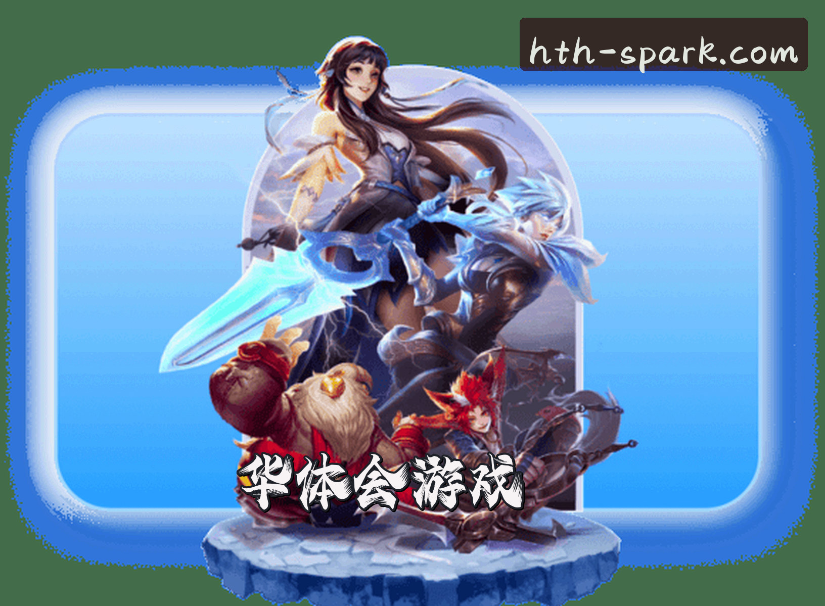 关于我们 - 华体会APP「中国」官方网站 - HTH