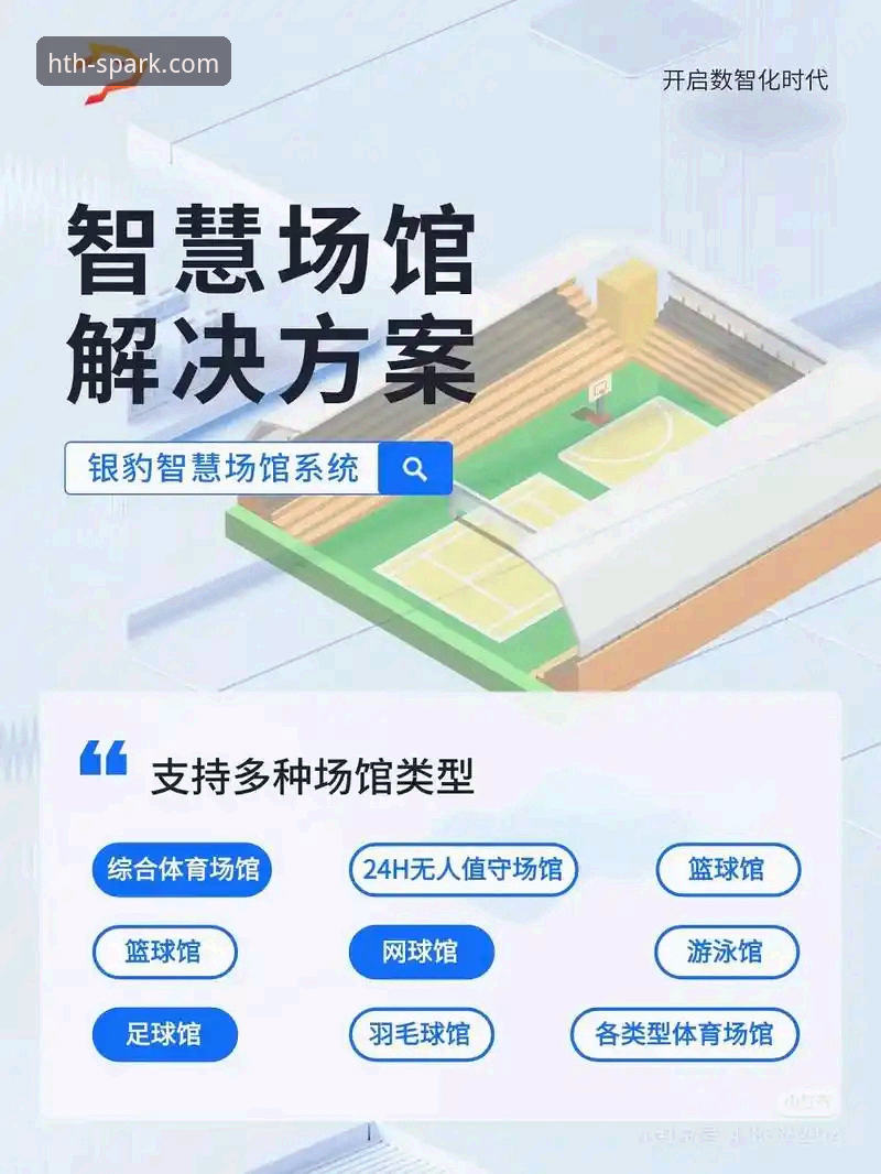 华体会体育平台如何满足现代体育迷的观赛需求？