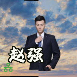 赵强